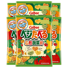 日本进口calbee卡乐比心形蔬菜片儿童零食品休闲膨化薯片宿舍小吃