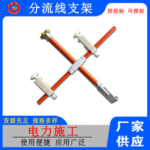 10kv live working tool shunt support frame insulation jumper support rod high pressure drainage line support frame