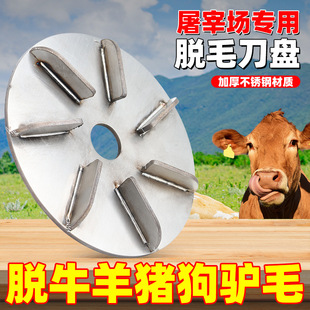 Pig hair scraping artifact electric slaughter hair removal machine pig hair scraping artifact cattle wool killing pig hair removal device hair scraper