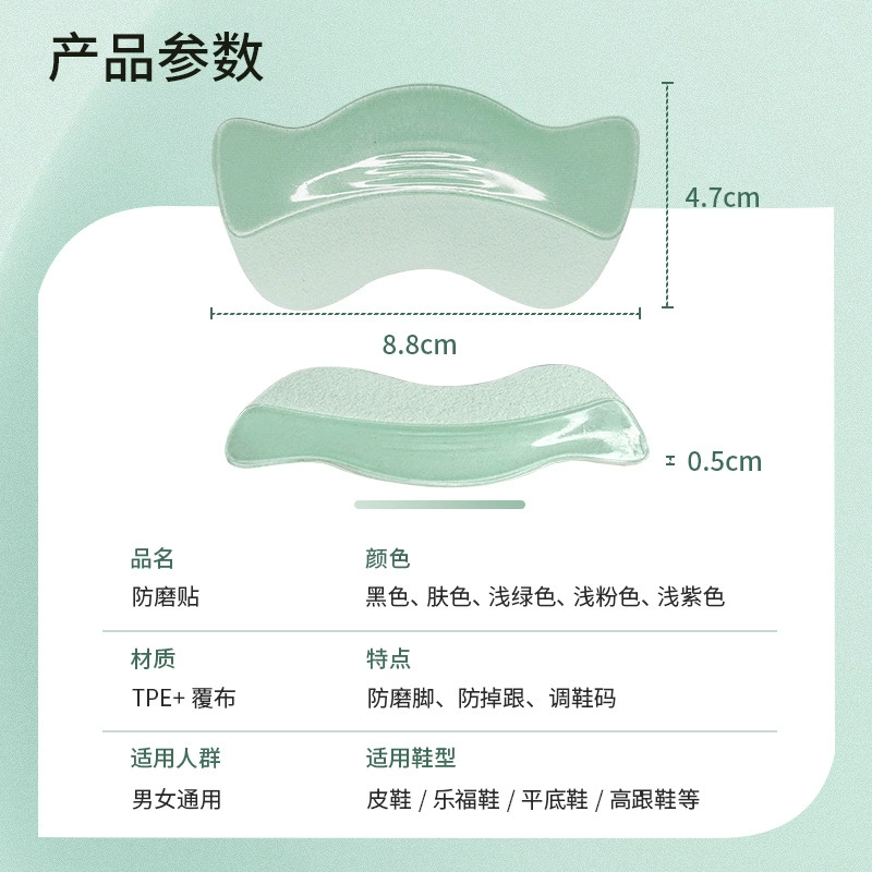 Loafers, heel sticker, wear-resistant shoes high heels, wholesale