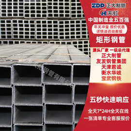 正大友发源泰镀锌方管矩形管Q235B镀锌方管连接件幕墙彩钢20*40