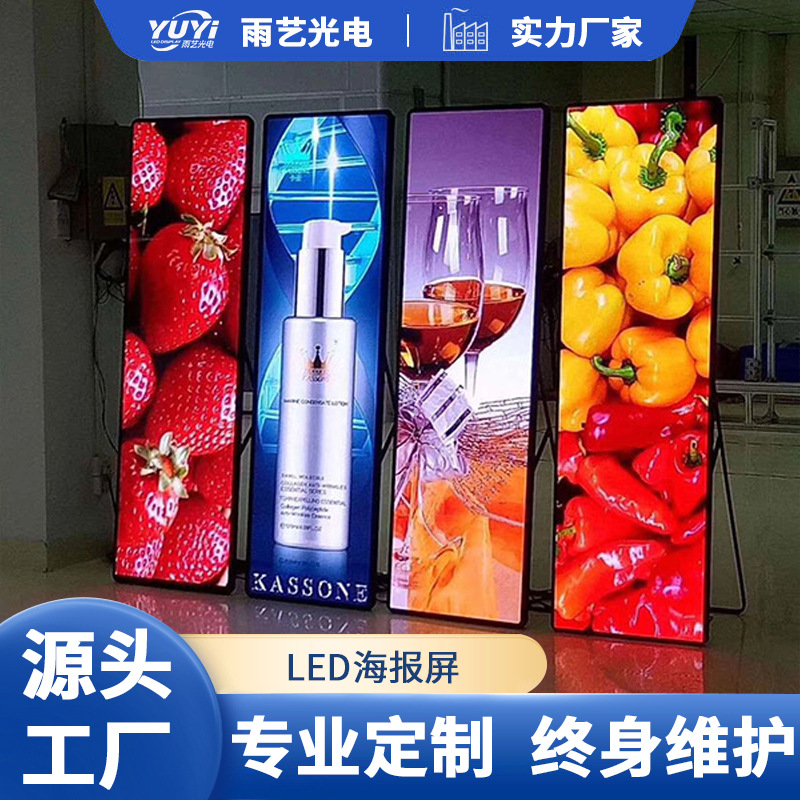 Pantalla LED plegable para póster, interior, a todo color, P1.86P2P2.5 P3, pantalla publicitaria tipo espejo, pantalla de suelo de alta definición