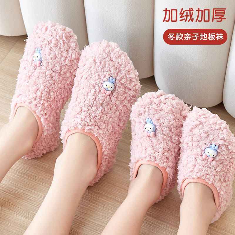 Autumn and Winter Adult Parent-Child Early Education Floor Socks Children's Baby Velvet Thickened Anti-Slip Cool Home Early Education Shoes Socks Cover Autumn and Winter Adult Parent-Child Early Education Floor Socks Children's Baby Velvet Thickened Anti-Slip Cool Home Early Education Shoes Socks Cover