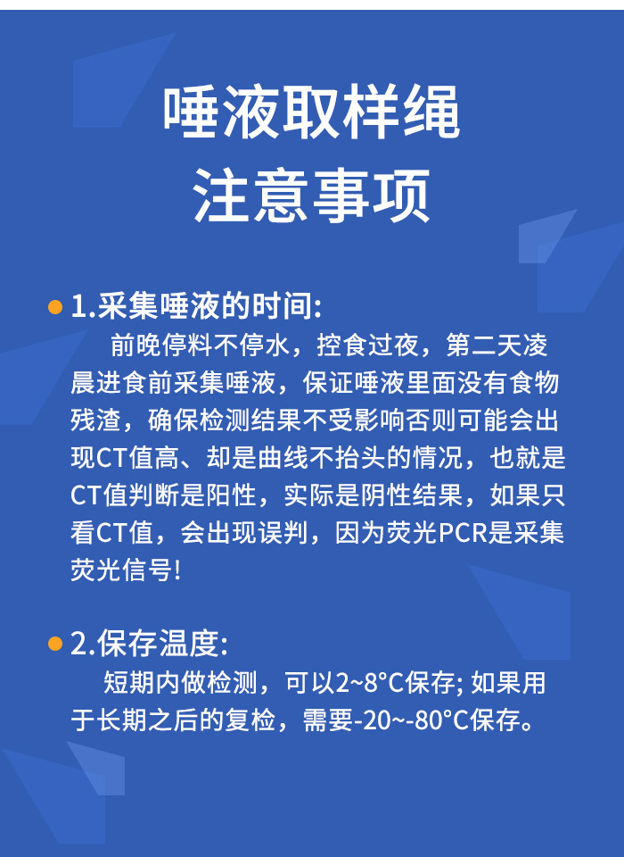 唾液绳详情_07.jpg