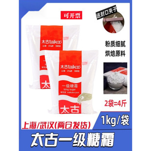 ̫���Ƿۼt����˪1KG̫���Ƿ�1kg*2�ǵ����R����ɺ決ԭ�ϰ��]