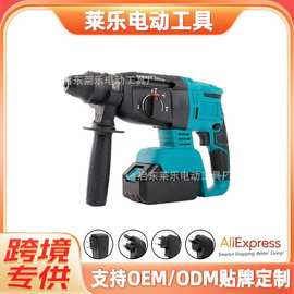 无线带冲击锂电电锤强力墙面打洞开孔冲击钻电镐三合一多功能电锤