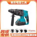 无线带冲击锂电电锤强力墙面打洞开孔冲击钻电镐三合一多功能电锤