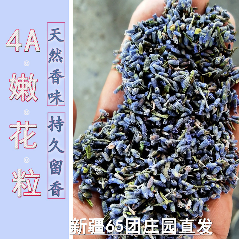 干花批发薰衣草干花新疆直发薰衣草干花粒香包净度高浓郁薰衣草