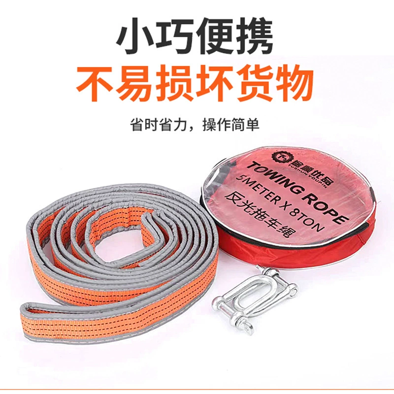 Производитель поставляет утолщенный трехслойный буксировочный трос для спасения автомобилей весом 5.8m тонн, светоотражающий буксировочный трос, буксировочный ремень.