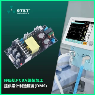 定制压力控制式呼吸机控制板PCBA方案板开发SMT贴片厂DIP波峰焊接