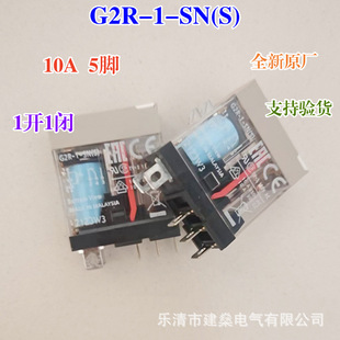 New ORiGinal FactoRy Small InteRmediate Relay G2R-2-SN (s) 8 Feet G2R-1-SN (s) 5 Feet DC24V