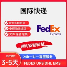 国际快递到香港台湾澳门墨西哥南非埃及乌拉圭新加坡一件代发物流