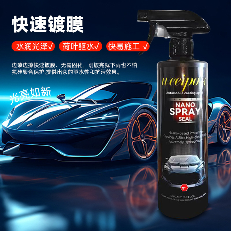 agente de recubrimiento de nano automóvil agente de limpieza especial para automóviles pulverización de cristales pulverizado a mano cera de pintura de automóviles agente de mantenimiento de inundación de agua