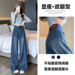 阔腿牛仔裤女春秋季2025新款宽松时尚设计感超火复古喇叭直筒裤子