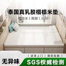 泰国天然乳胶床垫床褥加厚家用卧室睡垫学生宿舍床垫榻榻米垫成人