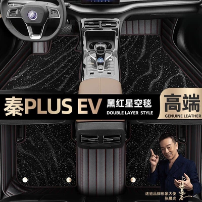 Ayaqaltılar (Kovriklər): pads fully surrounded by 21 car - black-red-leather-black-star-blanket-double-model
