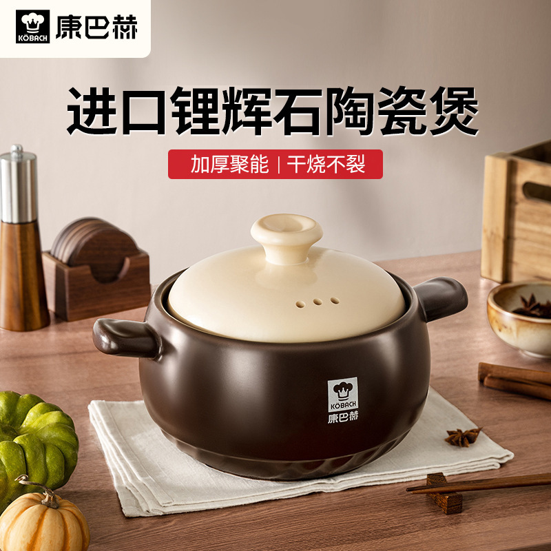 Kangbach Ceramic Stew Pot*1 Piece Kangbach Ceramic Stew Pot*1 Piece