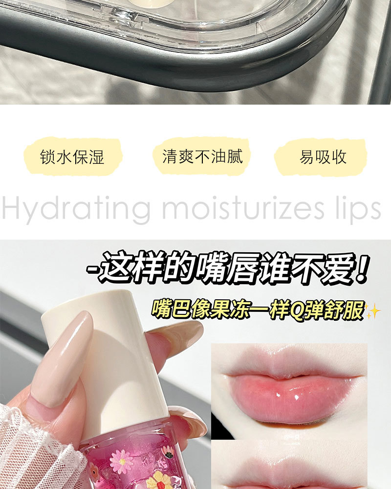 Jiujiu Diary Crystal Jelly Lip Oil Moisturizing Lip Care Lipstick Moisturizing and Reducing Lip Lines Base Lipstick Women's Lip Gloss Specification drawing