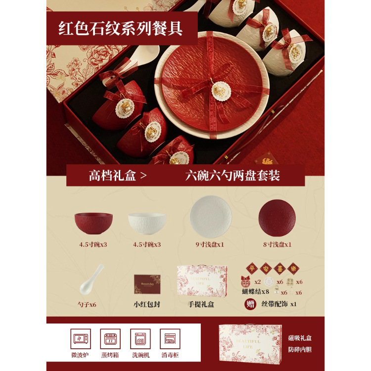 高档礼盒碗碟餐具陶瓷新婚礼物送新娘红色碗盘筷套装乔迁新居结婚|undefined
