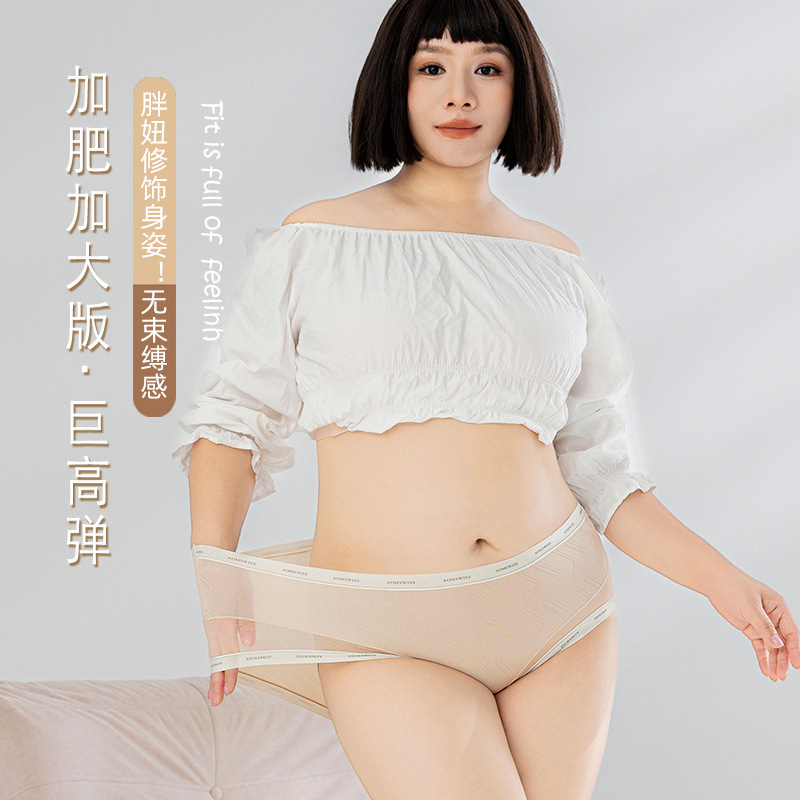Upper Body Superior plus size chubby girl Sports Style Hip Bag Briefs Women's Plus Size Large Size Traceless Underwear Long Crotch