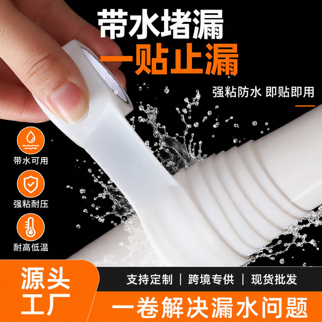 硅胶带自粘自融防水密封绝缘耐温耐压高粘度管道修补防老化冷缩带