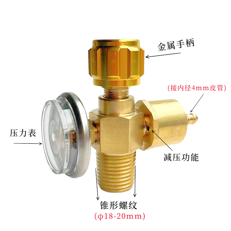 2升氧气瓶阀门恒压减压钢瓶阀 便捷式手提焊具氧气瓶黄铜阀门配件