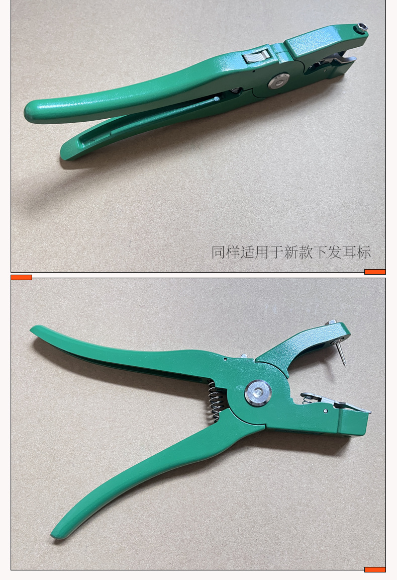 新绿耳标钳_08.jpg