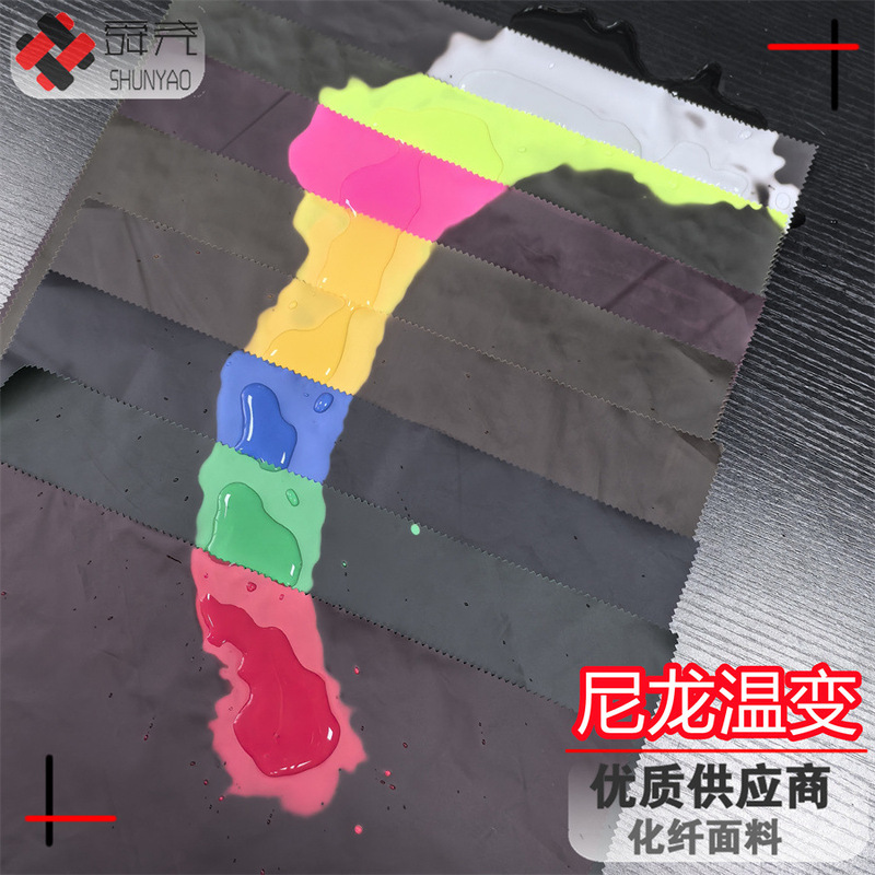 Shunyao Temperature-Changing Fabric, Water-Reactive Color-Changing Nylon Fabric, Waterproof Temperature-Sensitive Color-Changing down Jacket and Raincoat Fabric