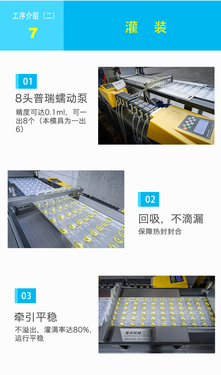 液体包装机（卸妆油）7
