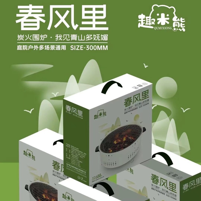 新型ネット紅煮茶器囲炉家庭用携帯多機能焼きグリル屋外パーティ煮茶炭素オーブンプレゼント|undefined