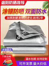 加厚遮阳布防雨布篷布防水罩防晒油布帆布三轮车苫布室外隔热棚布