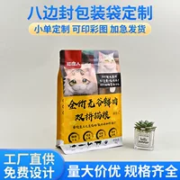 Пакет для упаковки корма для кошек Восемь боковых уплотненных пластиковых самопечатных мешков