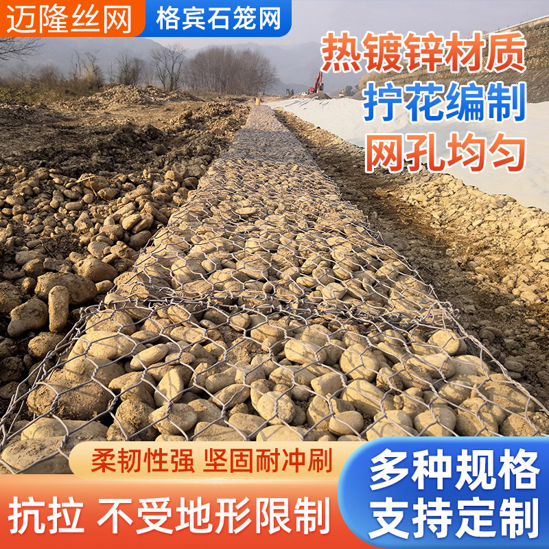 Factory Direct Gabion Mesh River Flood Control Ecomat Reno Mat Flood Prevention Lead Wire Cage