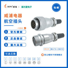 WEIPUWS242о-19оƻŷ ղͷԽӿƶʽ