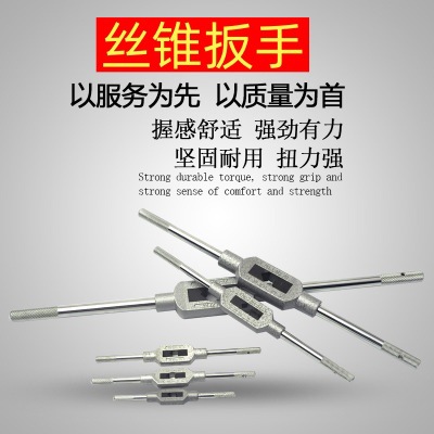 丝锥铰手 手用丝锥扳手攻丝套装M3-M8可调棘轮扳手 厂家直发