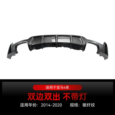 Suitable for 2014-2020 Bmw: Spoiler - dual-exhaust-no-lights-carbon-fiber-pattern-2014-2020