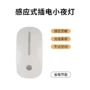 自动个性别墅led小夜灯