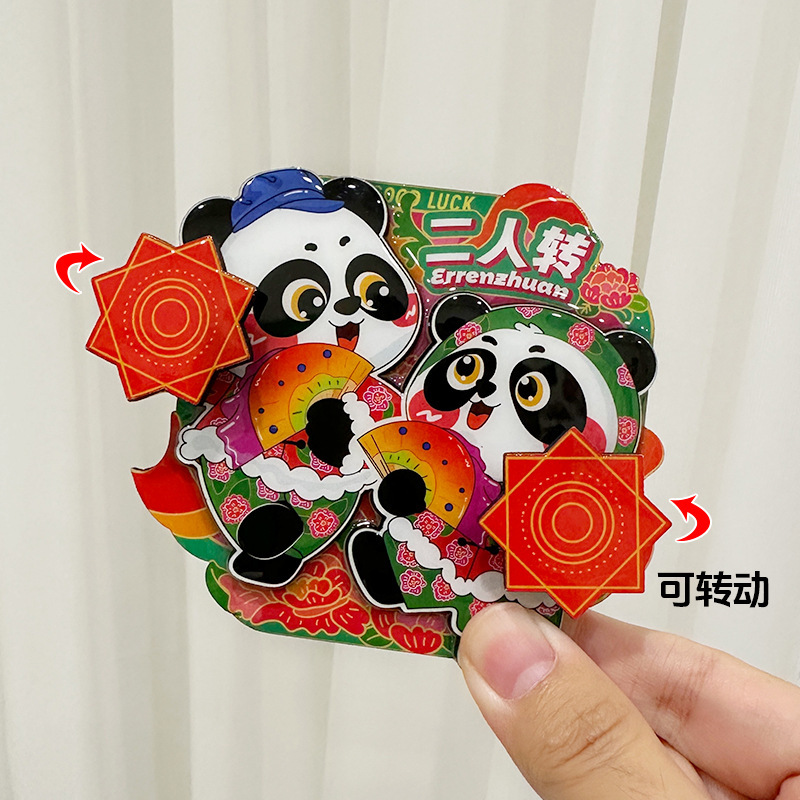 可爱卡通熊猫二人转冰箱贴磁贴东北辽宁沈阳旅游文创纪念品伴手礼|undefined