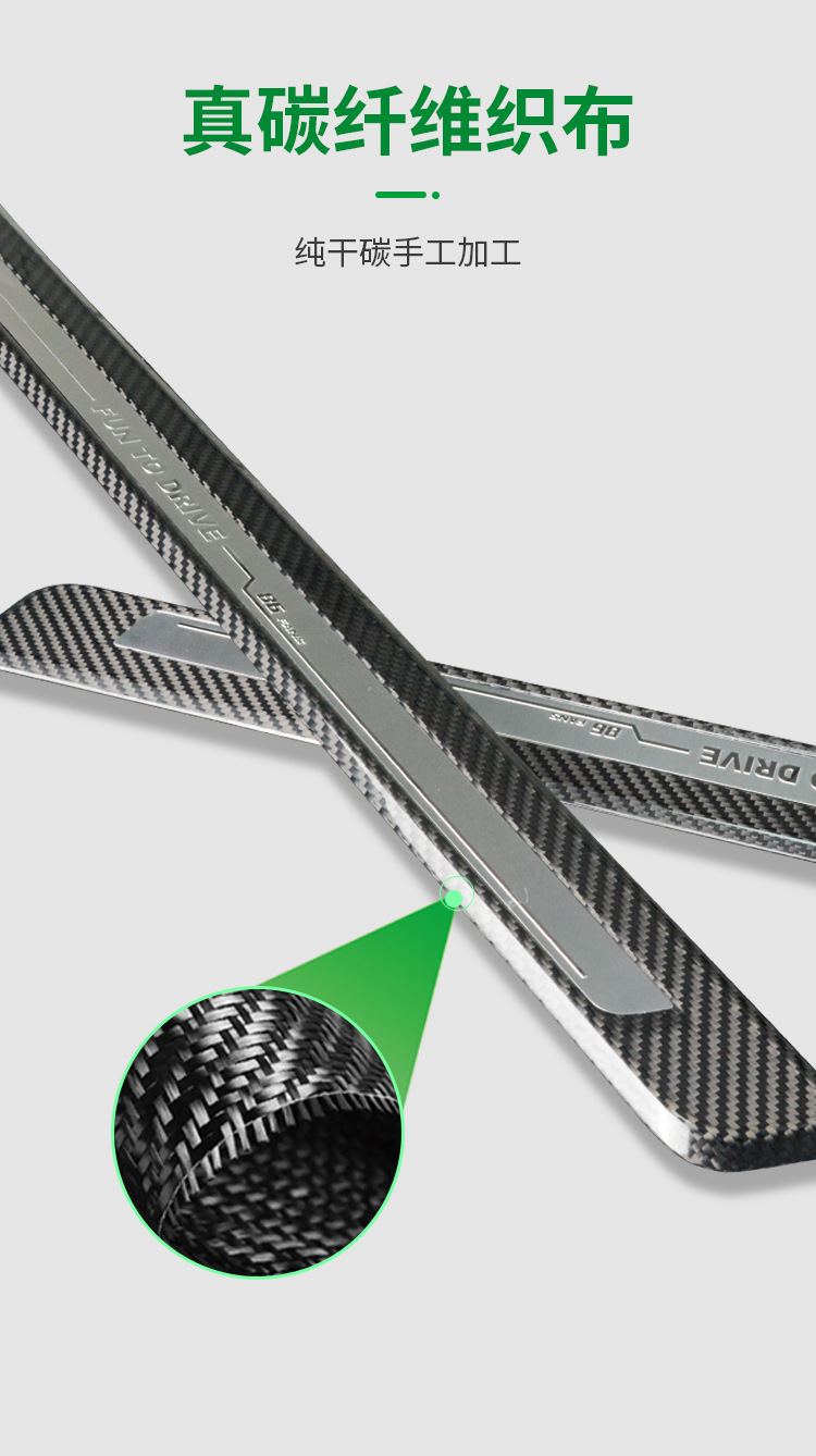 Suitable for Toyota Gr86 Subaru Brz Carbon Fiber Welcome Pedal Replacement Threshold Strip Lightweight Modification Parts