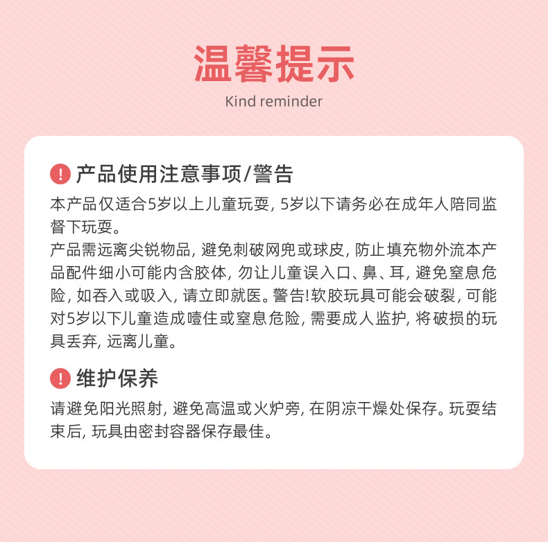 详情页（捏捏乐）-义乌市尚润玩具厂-1_18