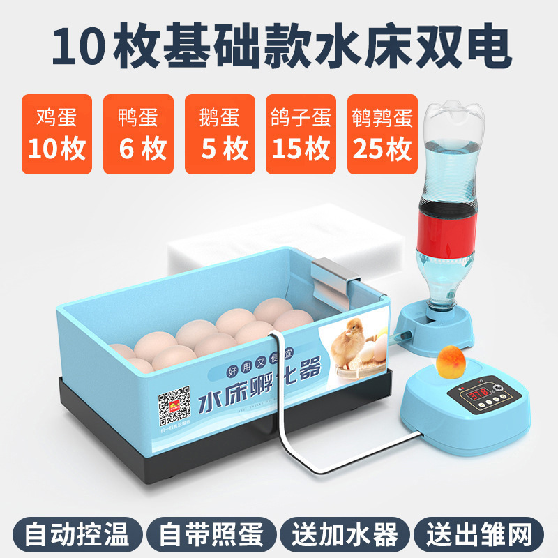 孵化器小型水床芦丁鸡孵蛋器家用全自动孵化机智能孵化箱小鸡鸭鹅|undefined