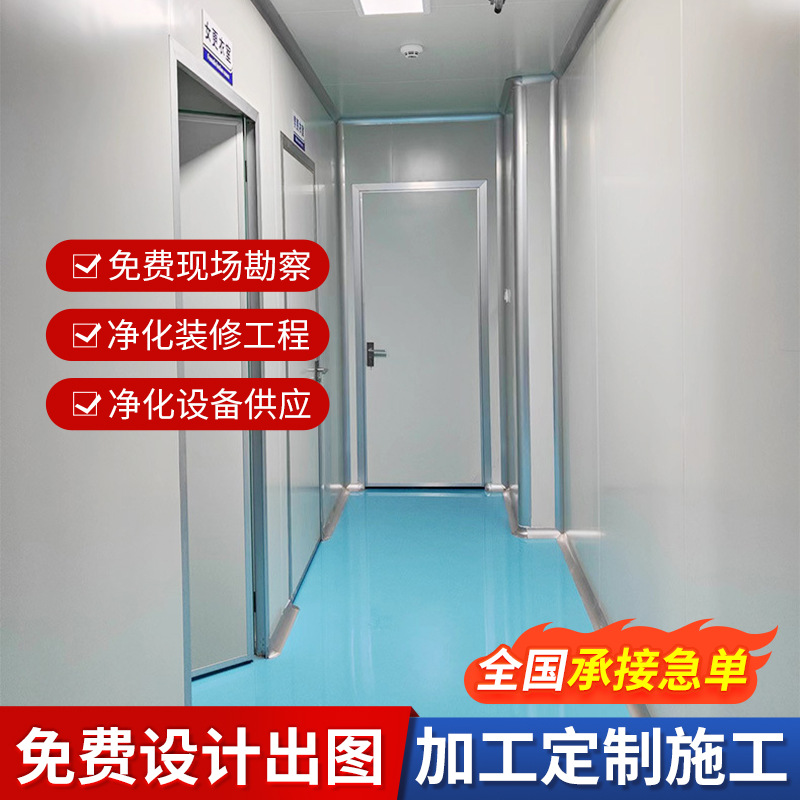 承接各个行业净化车间工程装修设计施工实验工程万级无尘车间装修