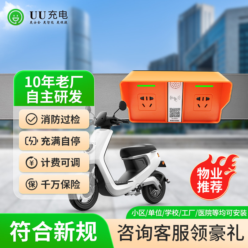 电瓶车充电桩小区出租房扫码刷卡电动车户外2路智能充电站新国标