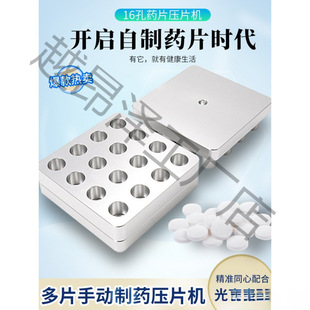 Hole Tablet Machine Widened and Durable True Three-centimetre Thick Commercial Pharmaceutical Tablet Powder Tablet Machine Household Small