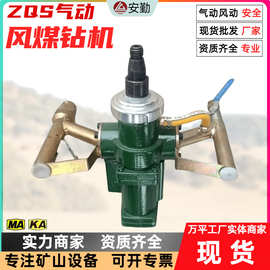 气动手持式钻机ZQS-50矿用井下钻探工具 煤矿用气动回转钻机