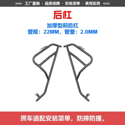 Suitable for the First-Generation Y3 Motorcycle bumper - rear-bumper
