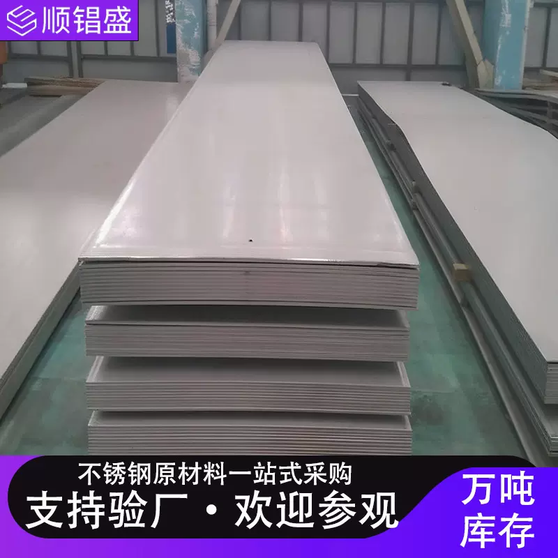 304板材整板不锈钢亮面5.0厚不锈钢板拉丝磨砂抛光2B镜面304钢板