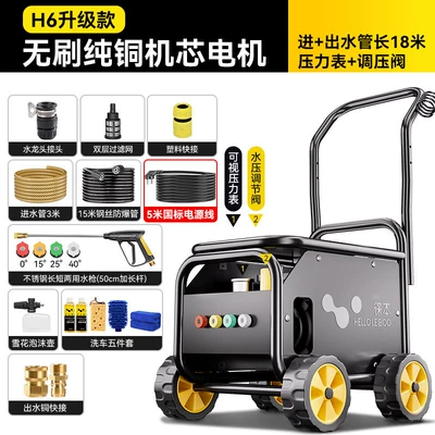 floor cleaning booster pump high-power air — Car washing machine - no-specifications-h6-upgraded-model-18m-water-hose-high-pressure-long-gun-pa-foam-pot-copper-outlet-connector