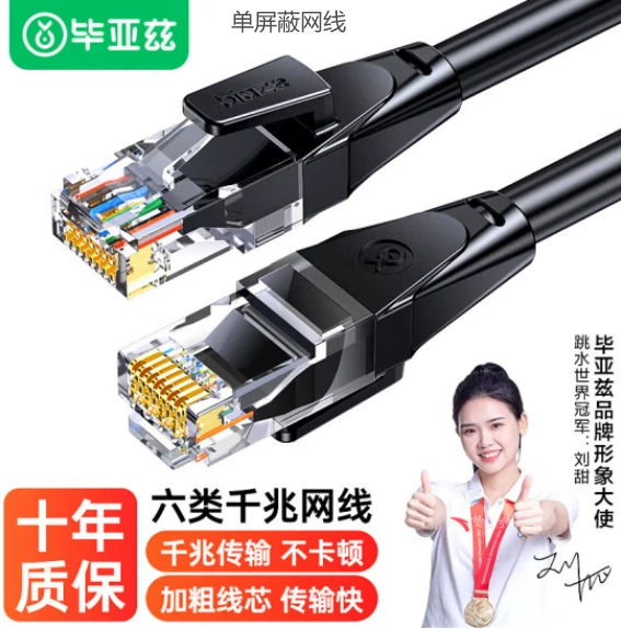 "Biyuz 6 категория сетевой кабель CAT6 гигабитная сверхскоростная широкополосная сеть инженерия дома компьютер мониторинг джампер"