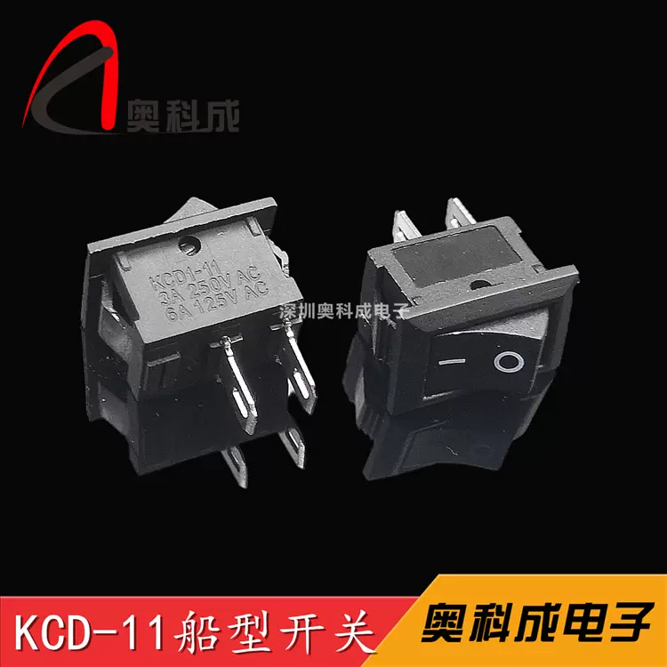 直销船型开关KCD1-11两脚微型开关2档翘板船型开关15*10MM